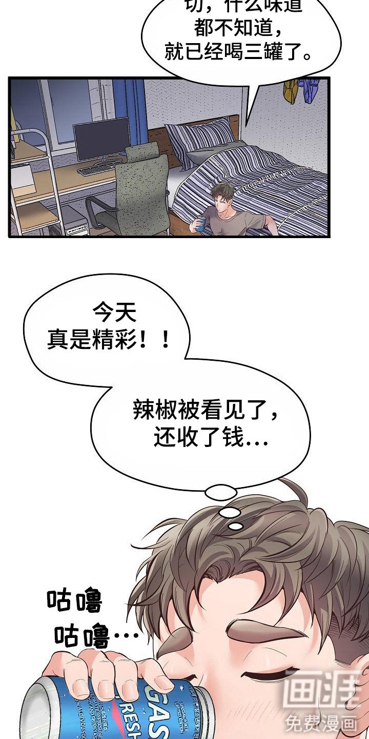 第5章：尴尬
