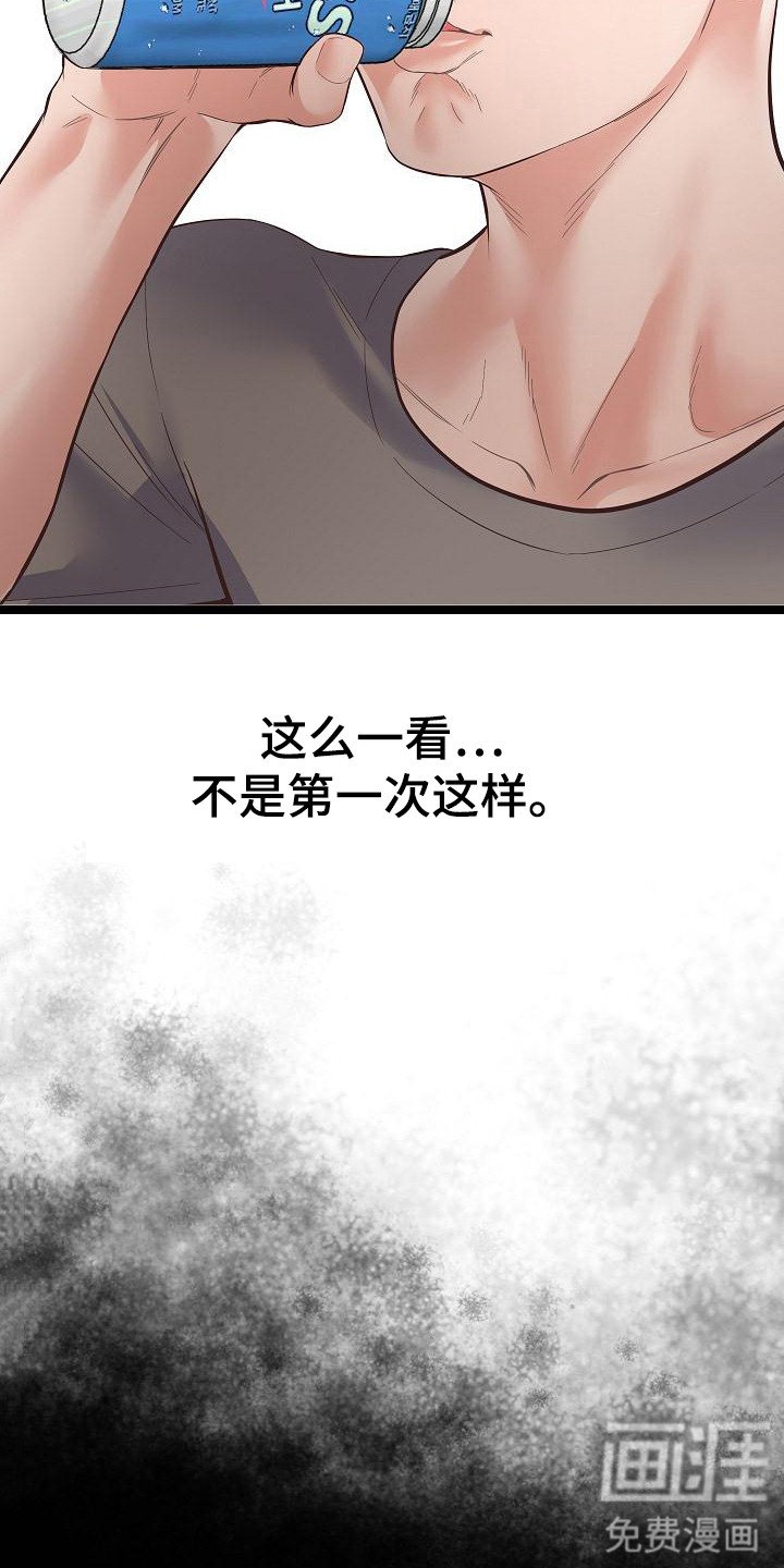 第5章：尴尬