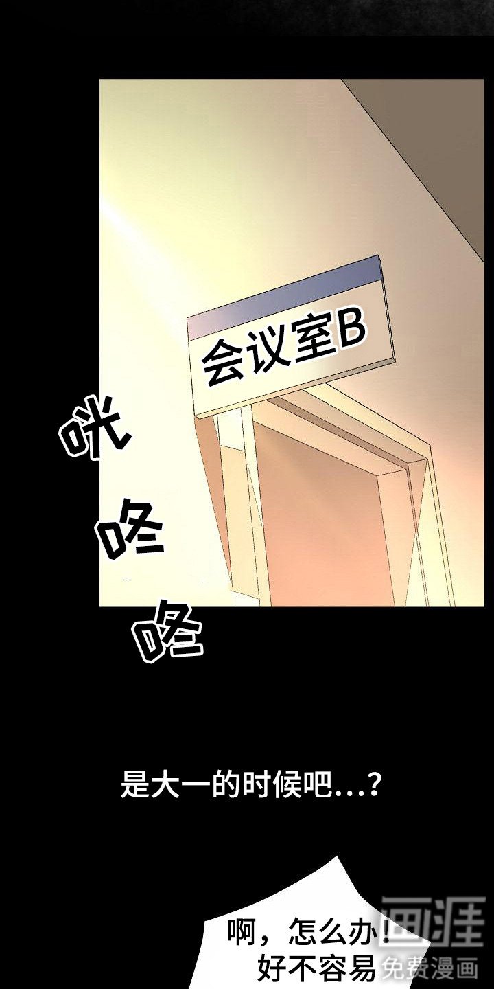 第5章：尴尬