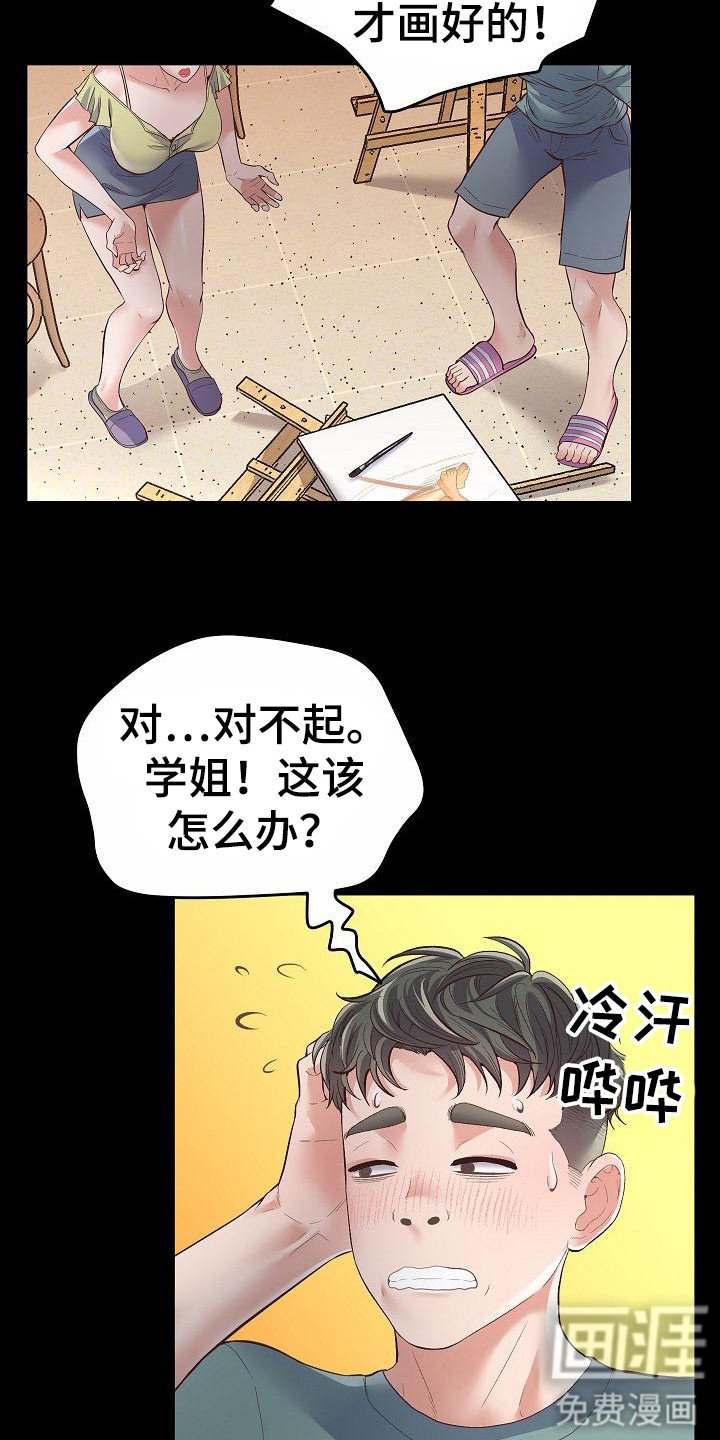 第5章：尴尬