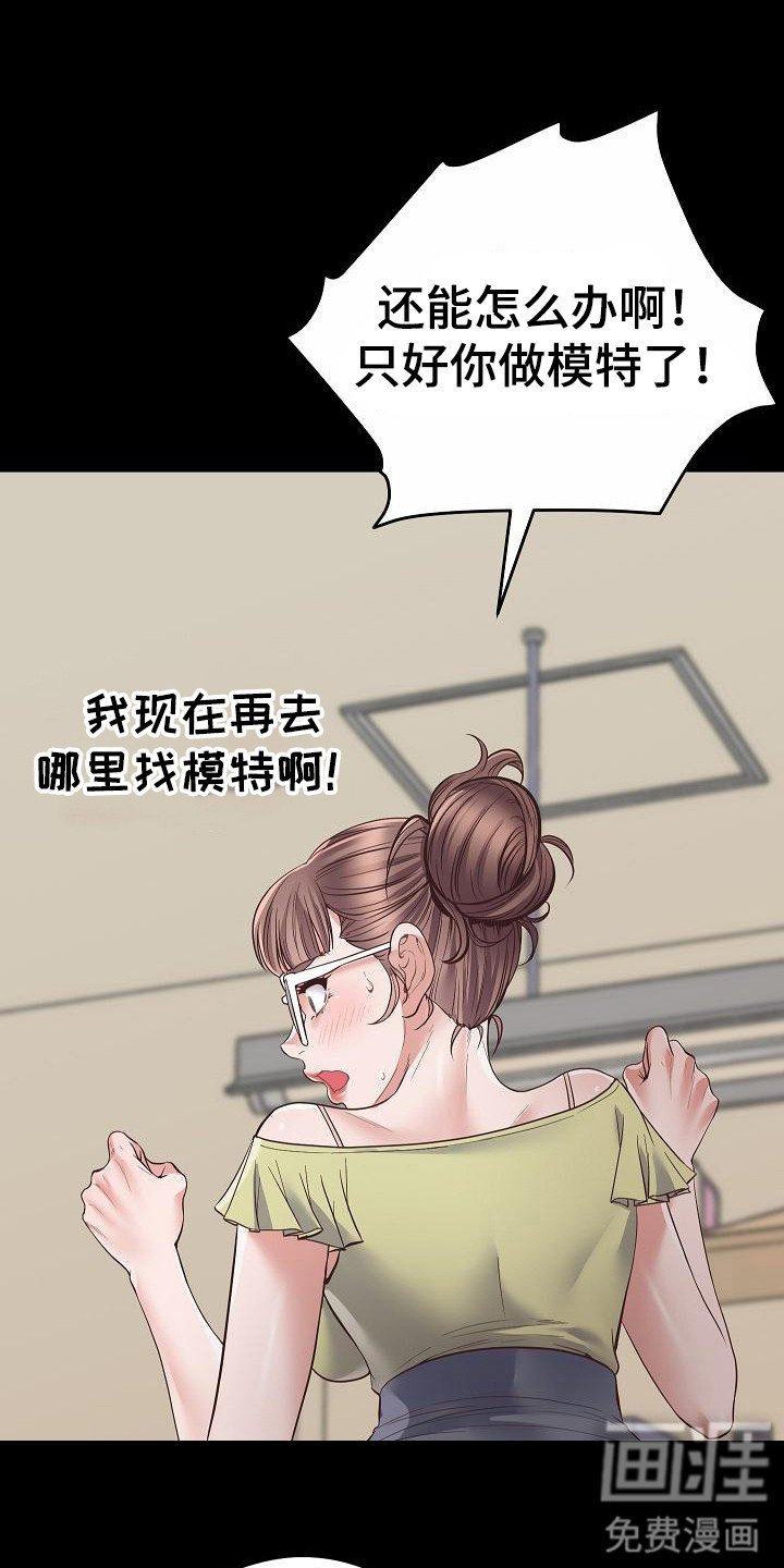 第5章：尴尬