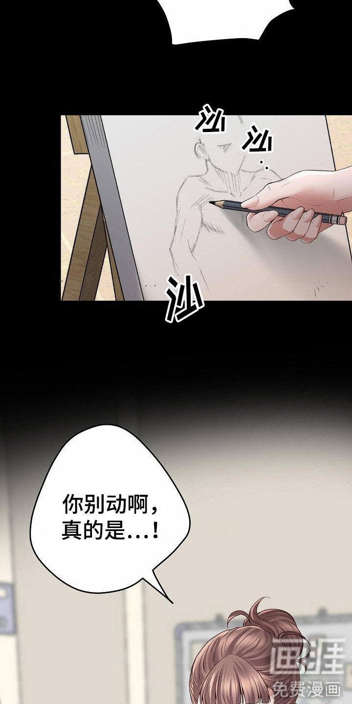 第5章：尴尬