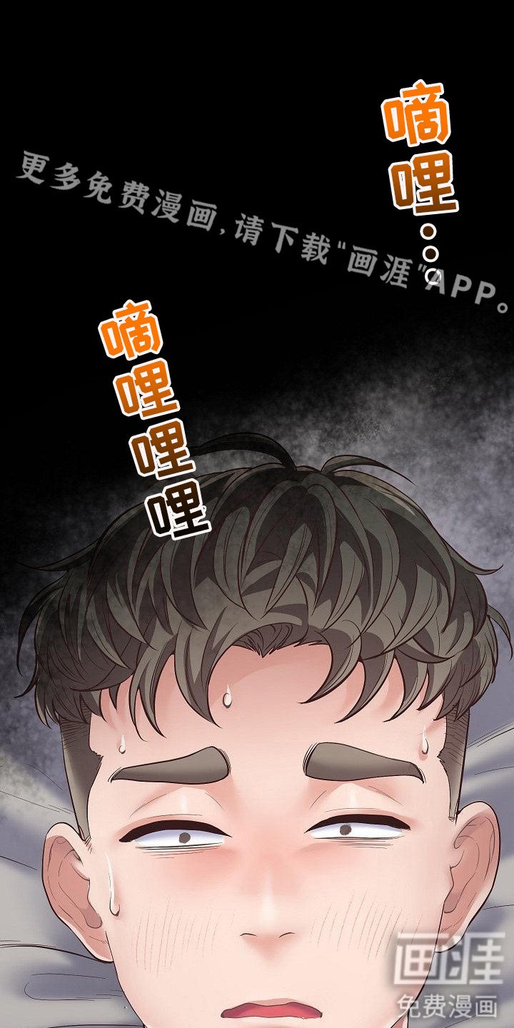 第6章：特意等你