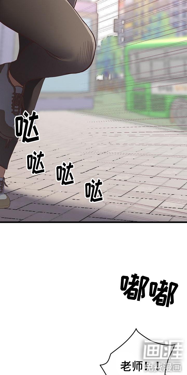 第6章：特意等你