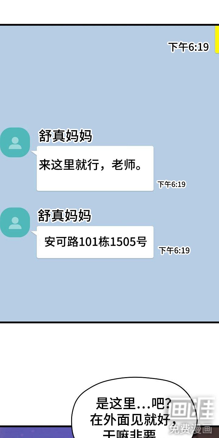 第7章：不自在