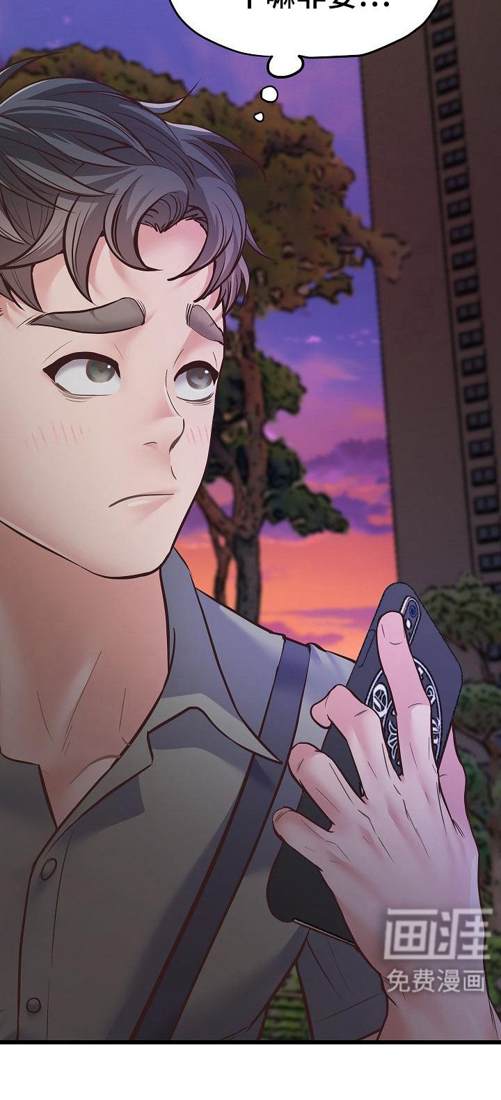 第7章：不自在