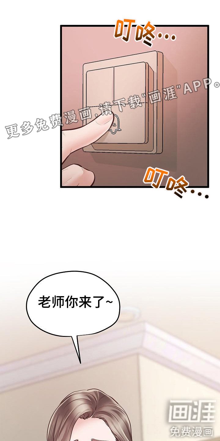 第7章：不自在