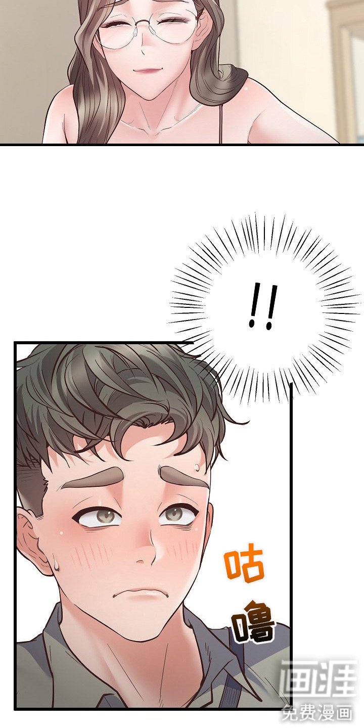 第7章：不自在