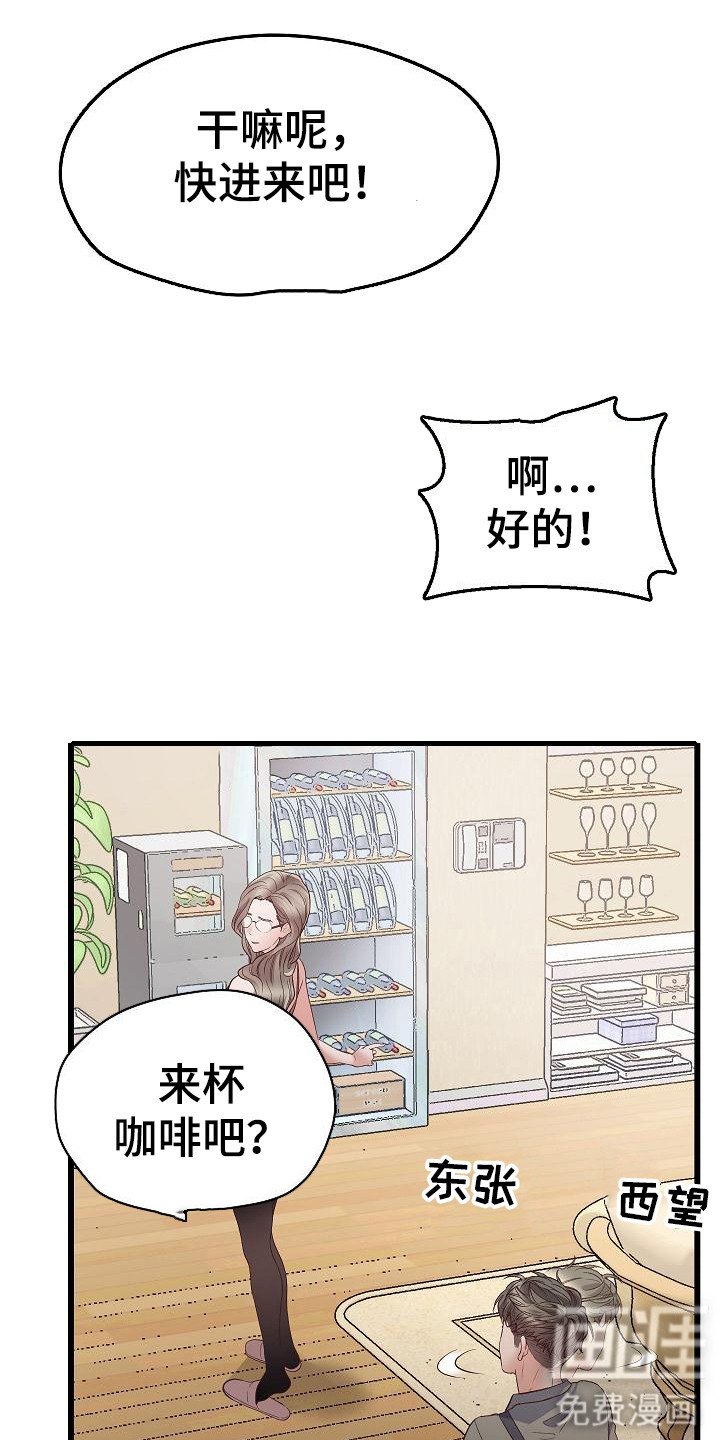 第7章：不自在