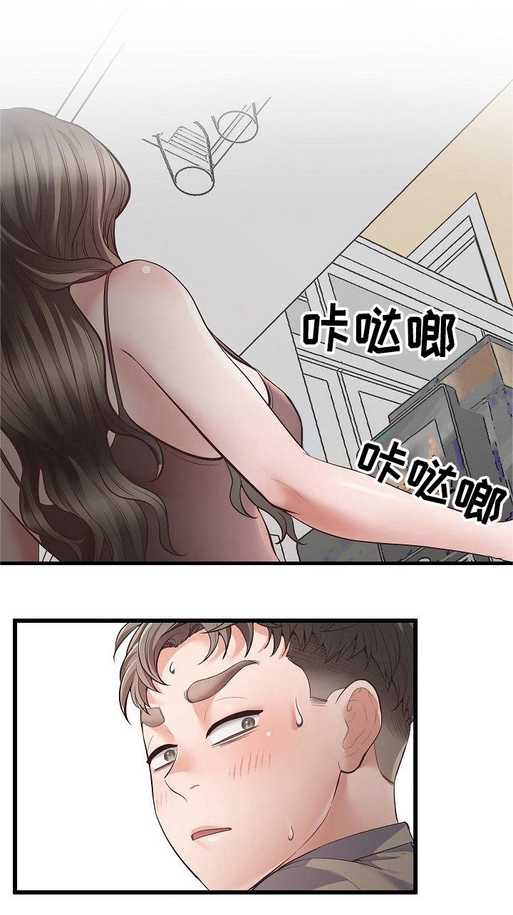 第7章：不自在