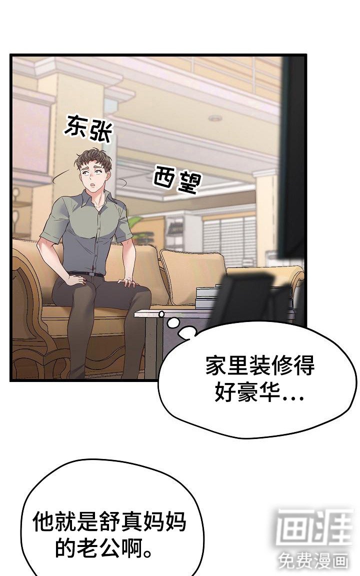 第7章：不自在