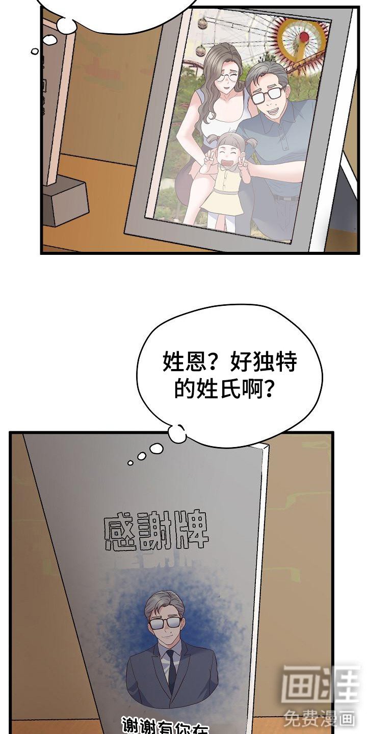 第7章：不自在