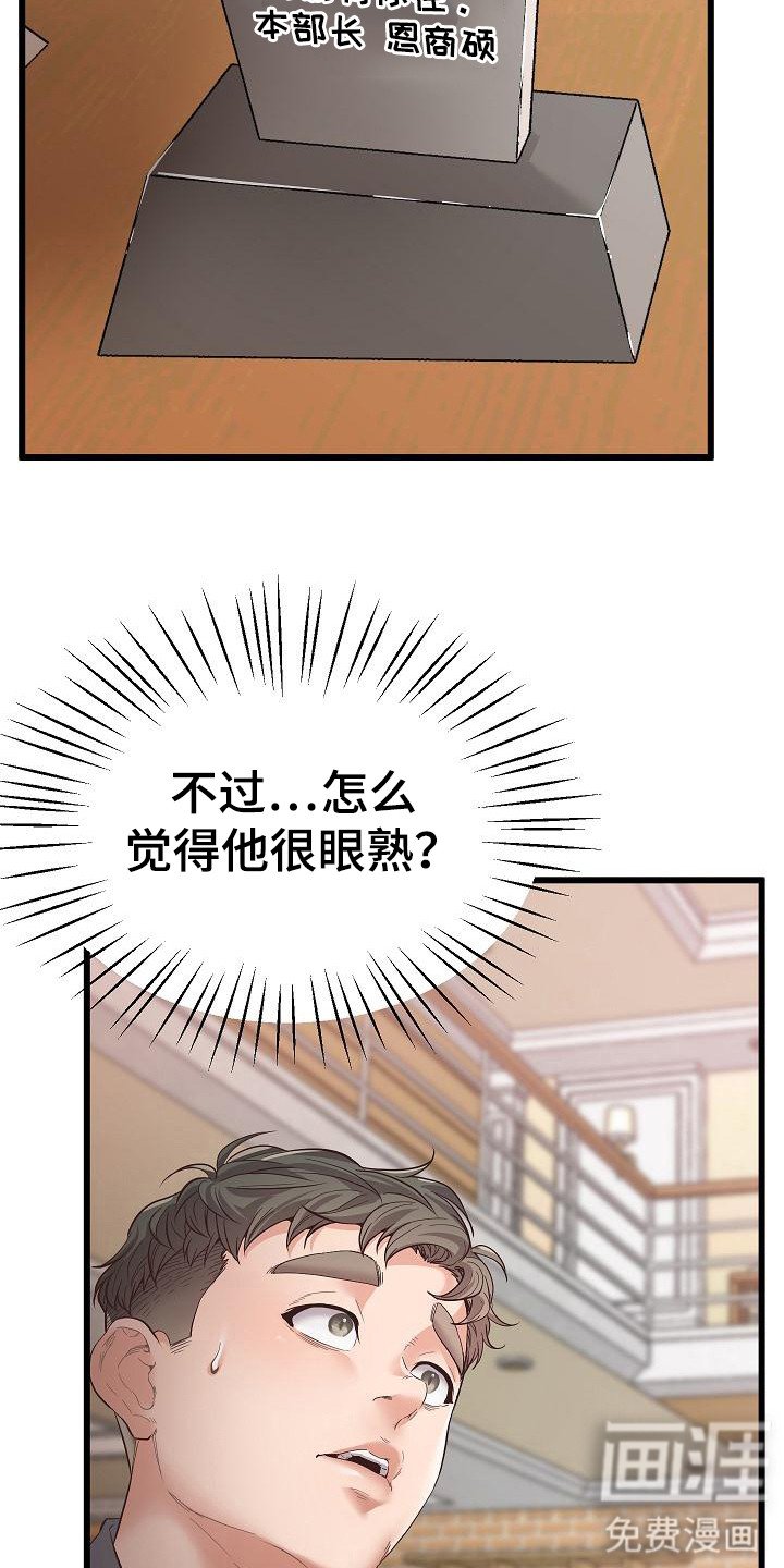 第7章：不自在
