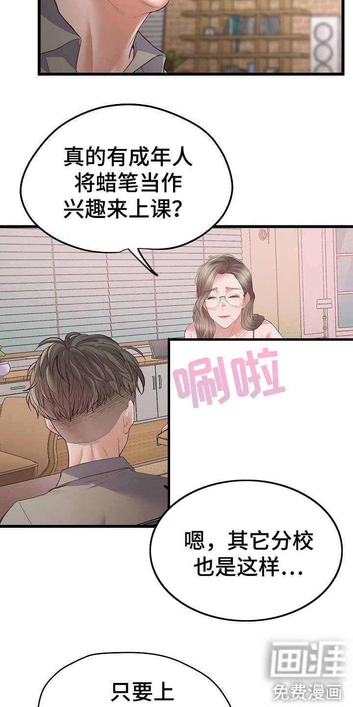 第7章：不自在