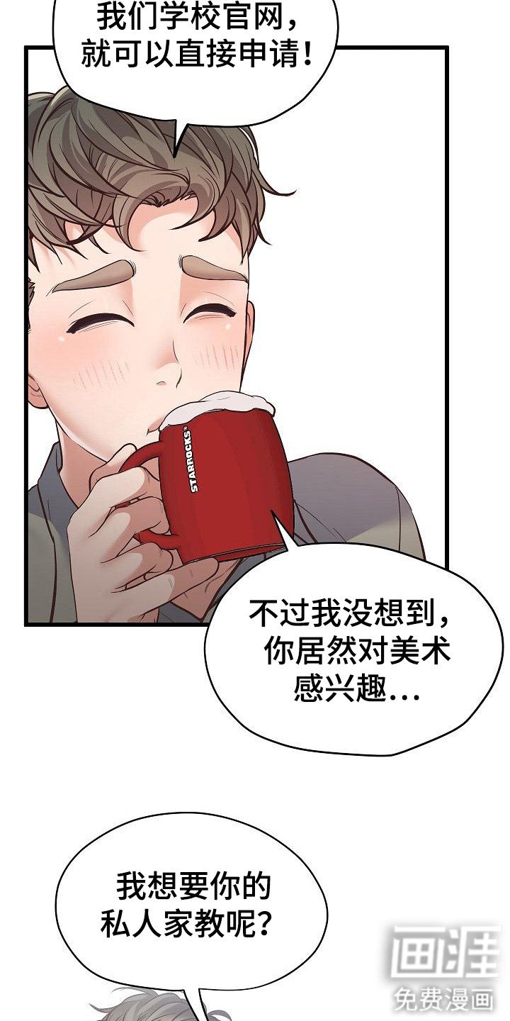 第7章：不自在
