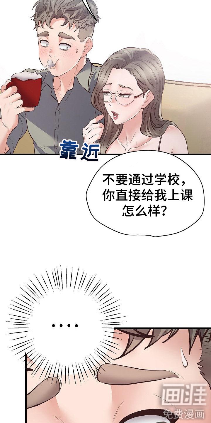 第7章：不自在