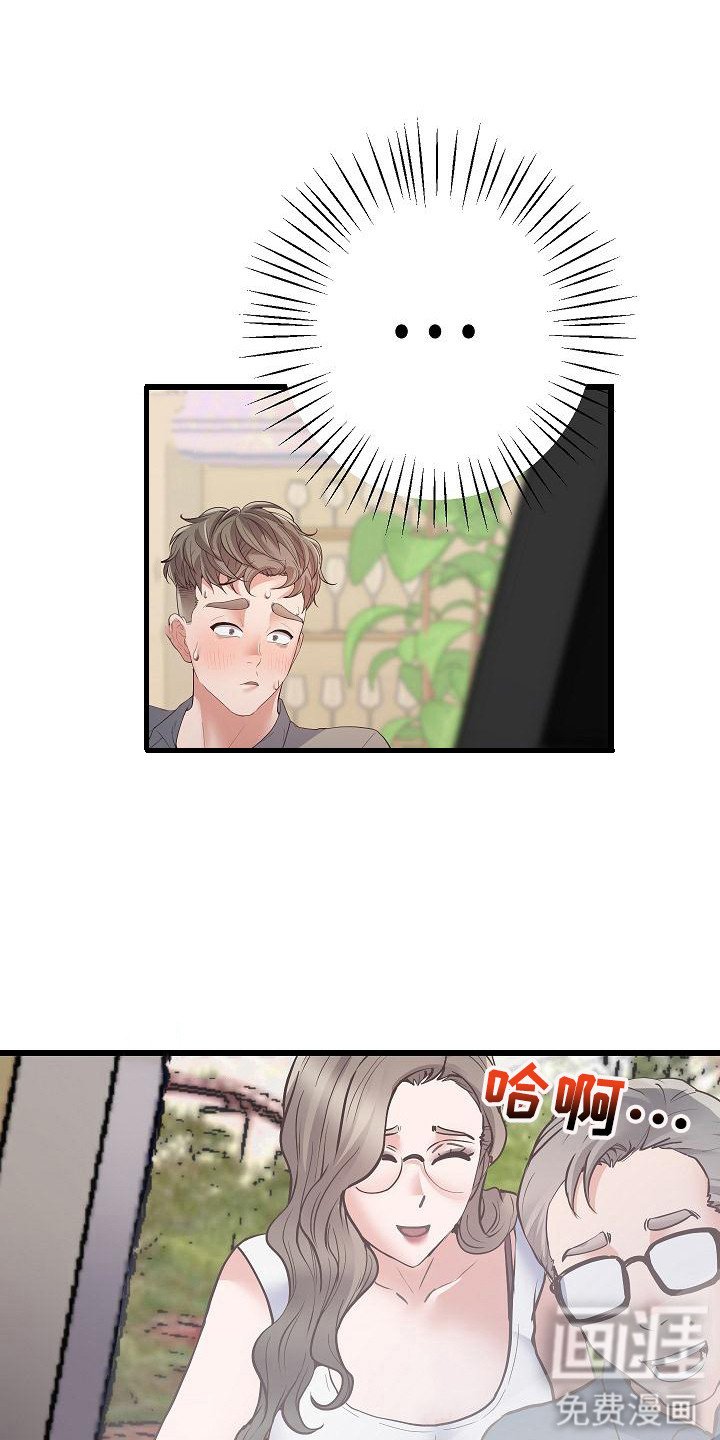 第7章：不自在