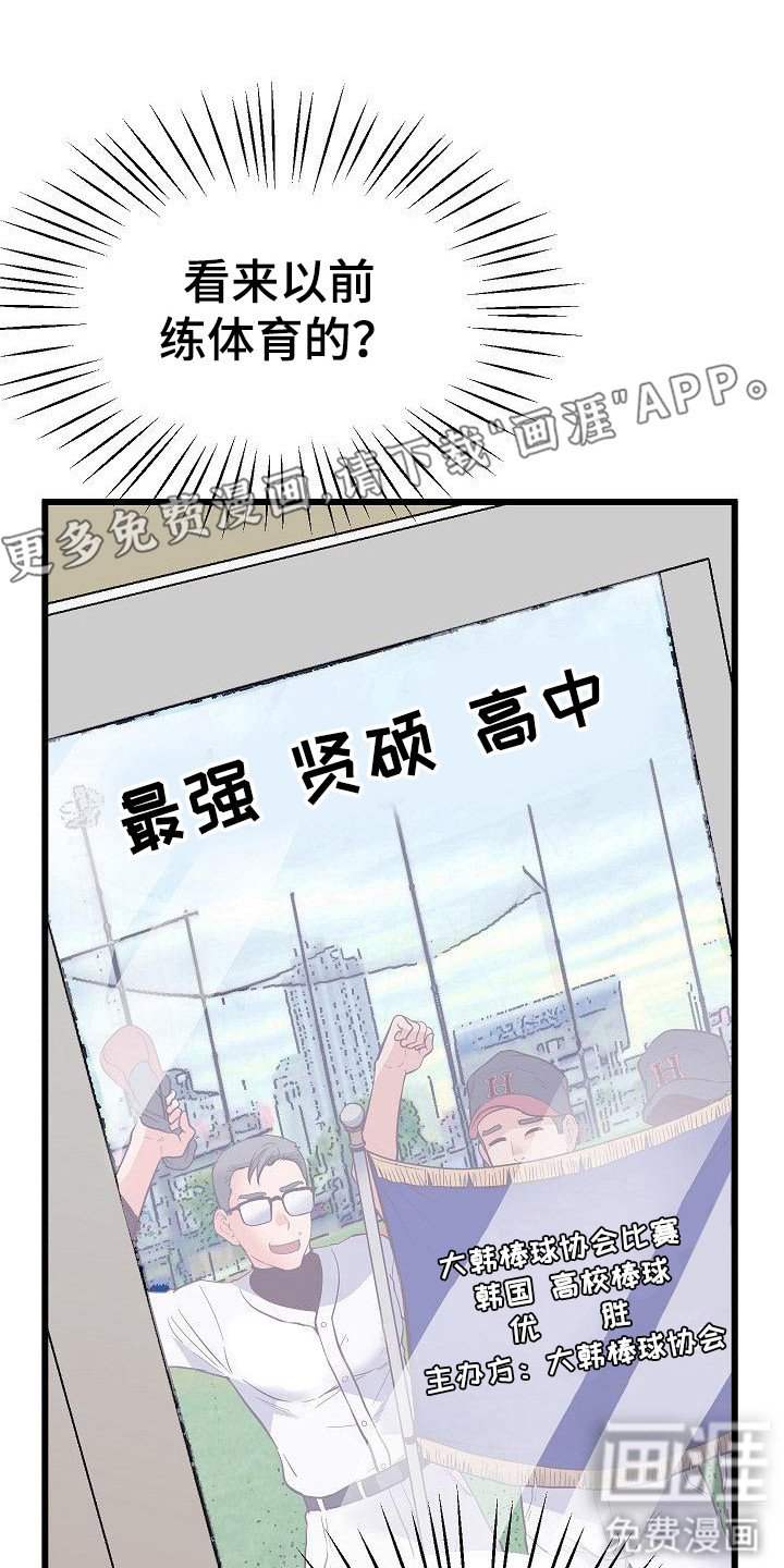 第8章：心理阴影