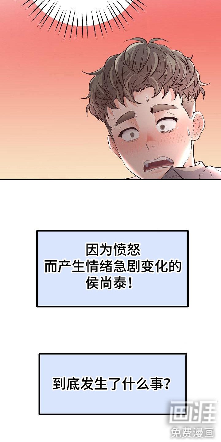 第8章：心理阴影