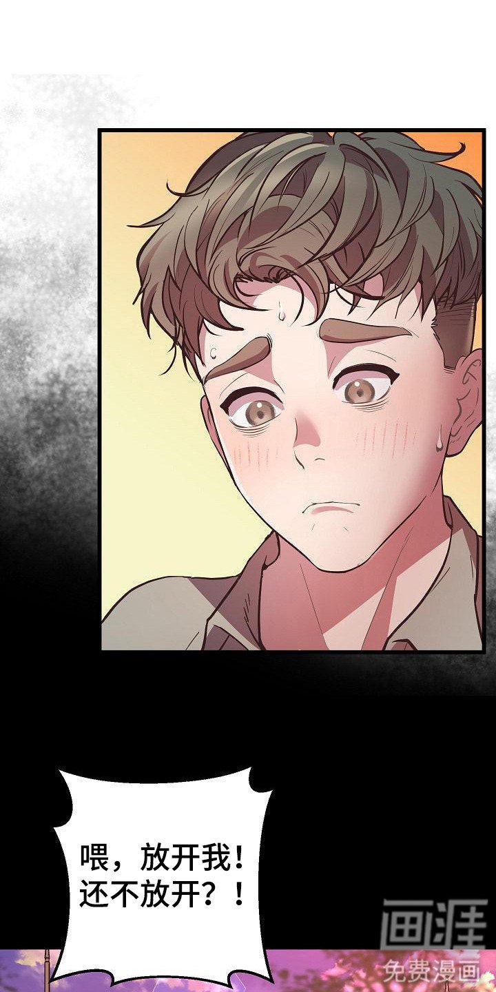 第8章：心理阴影