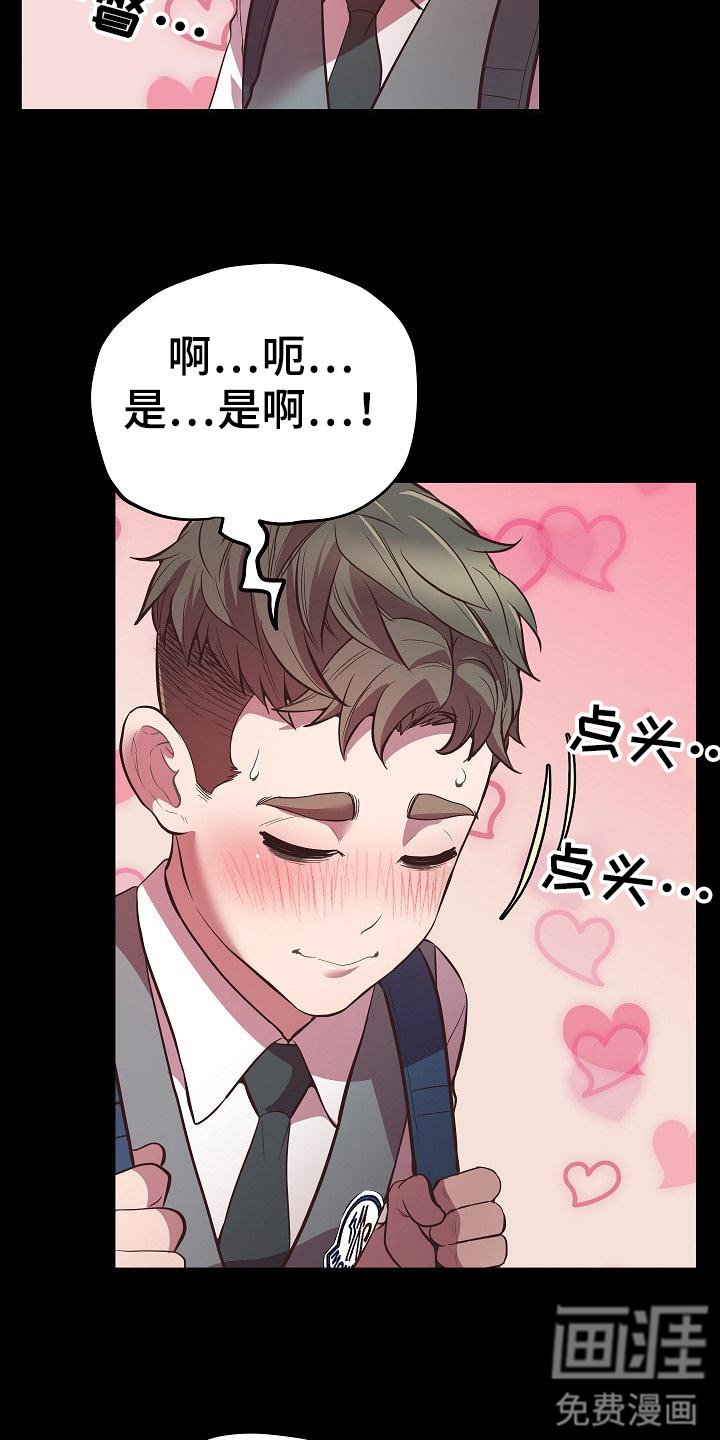 第8章：心理阴影