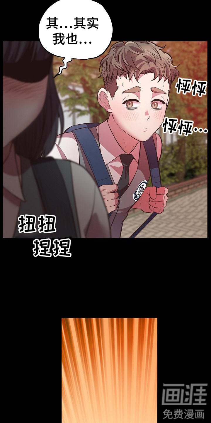 第8章：心理阴影