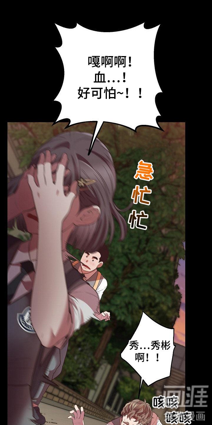 第8章：心理阴影