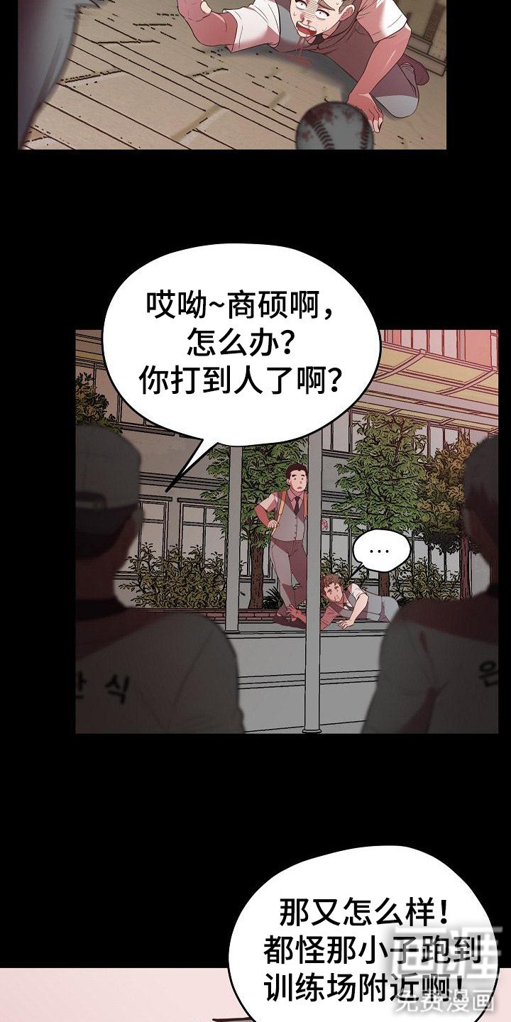 第8章：心理阴影