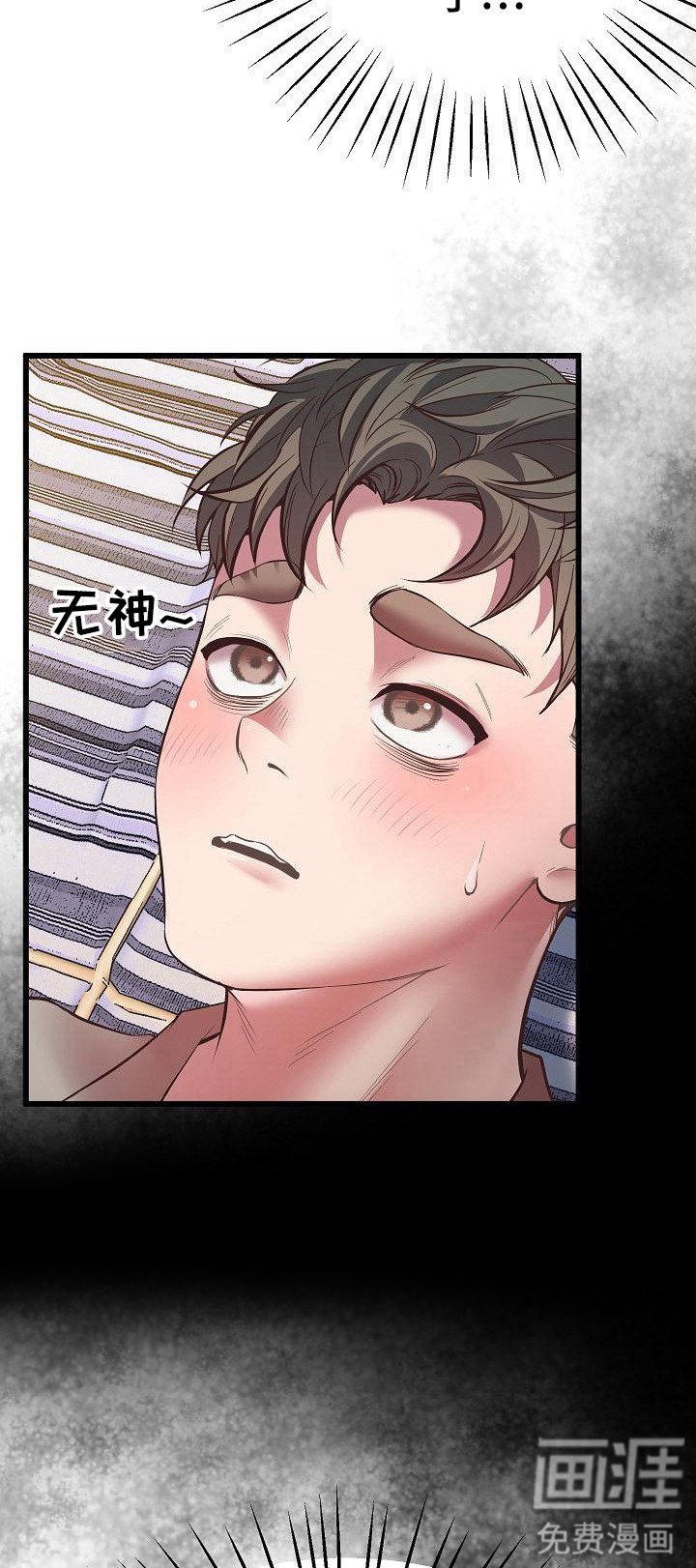 第9章：醉酒