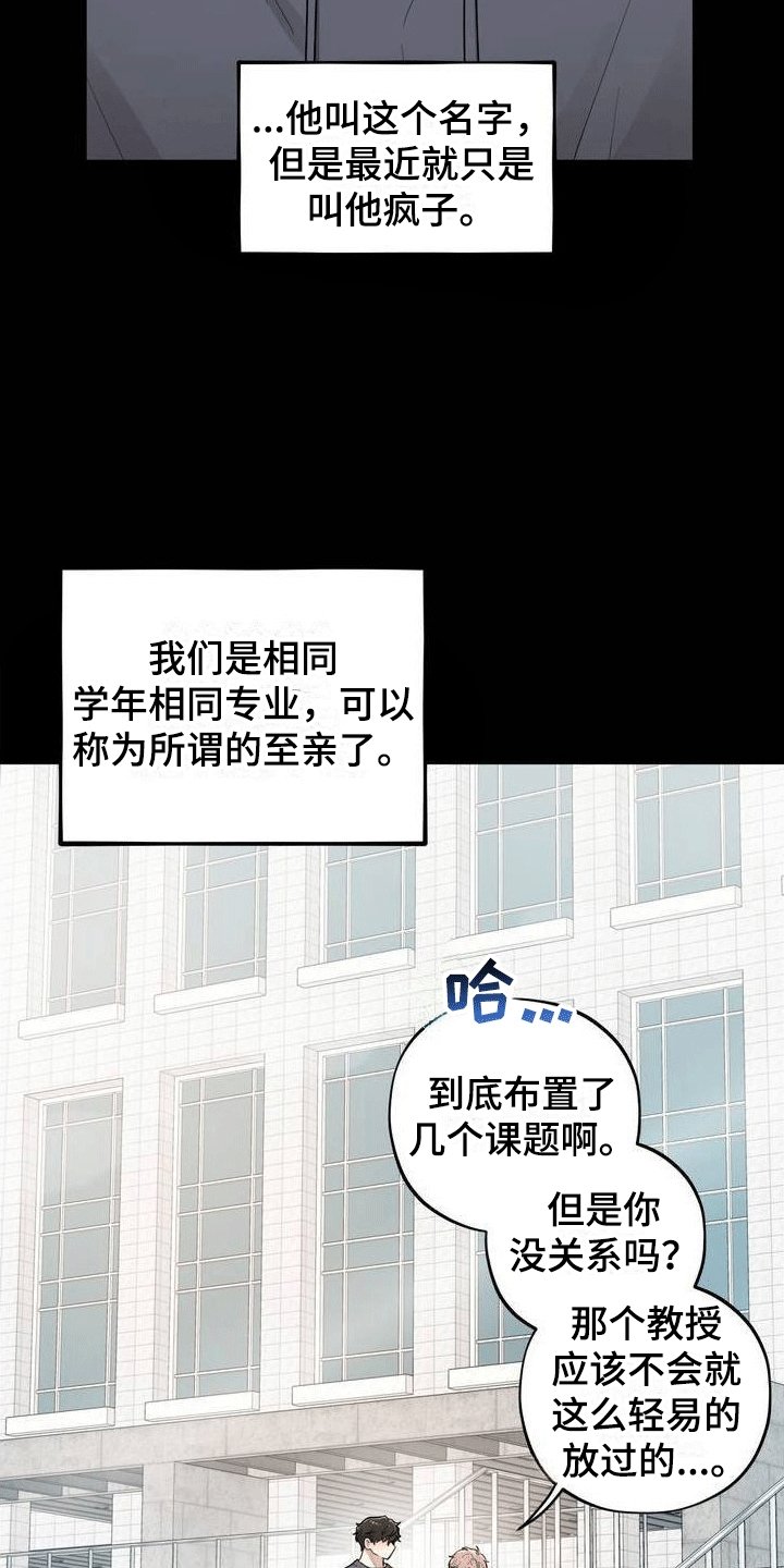第1章：好兄弟