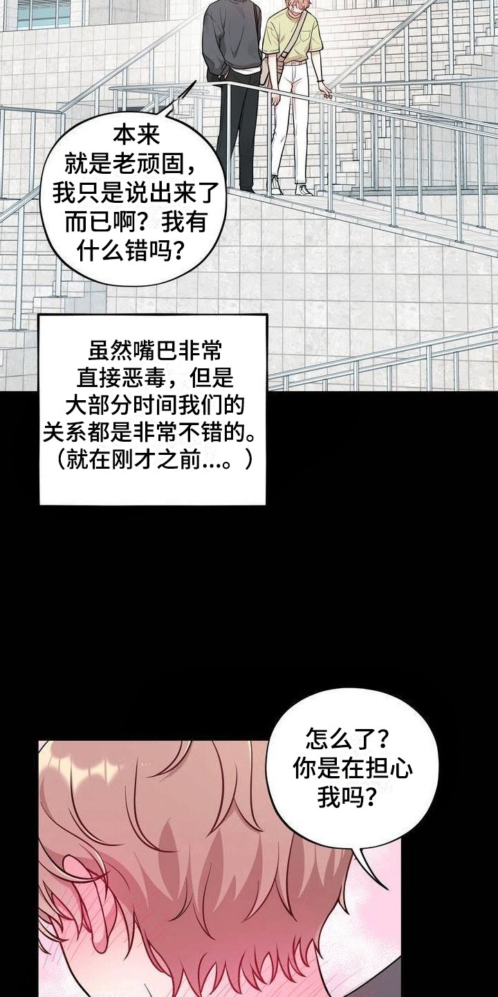 第1章：好兄弟