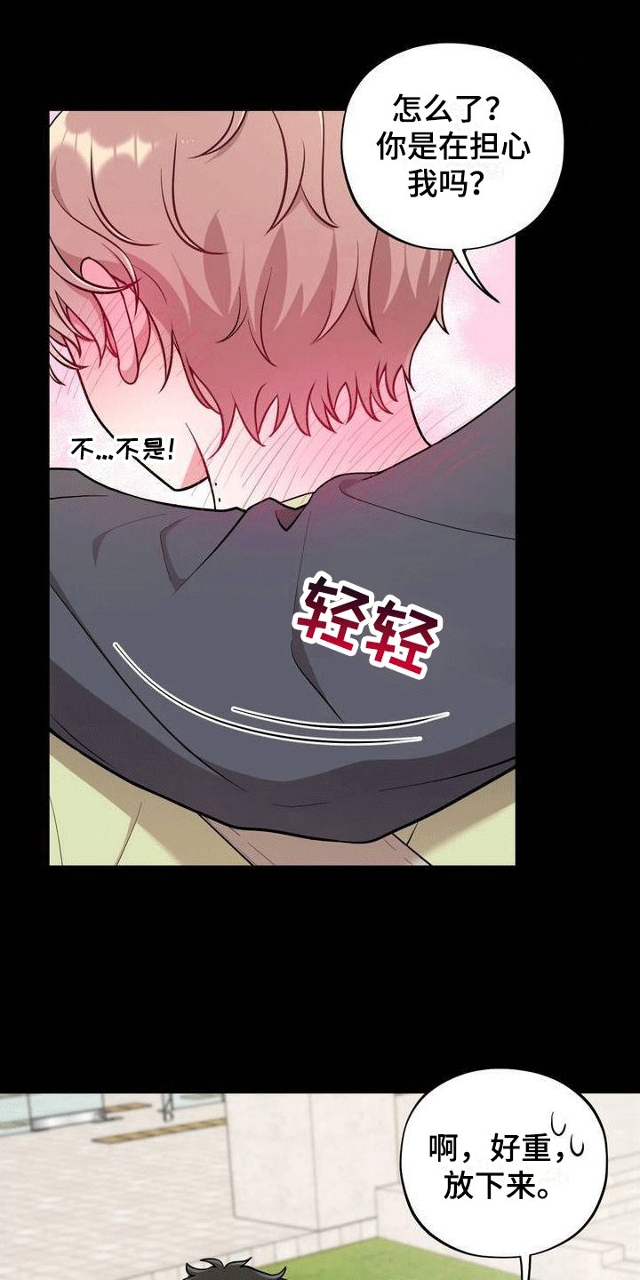 第1章：好兄弟