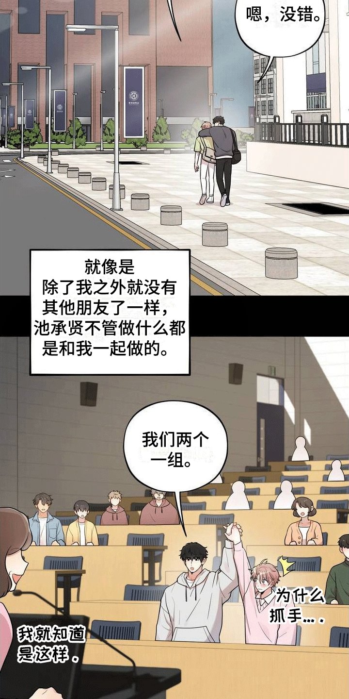 第1章：好兄弟