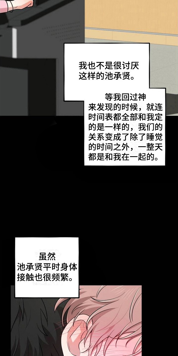 第1章：好兄弟