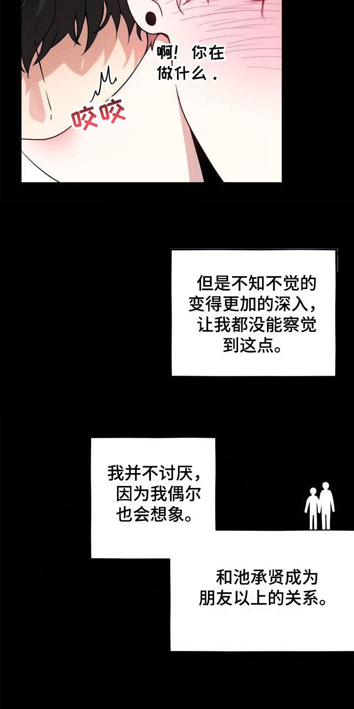 第1章：好兄弟