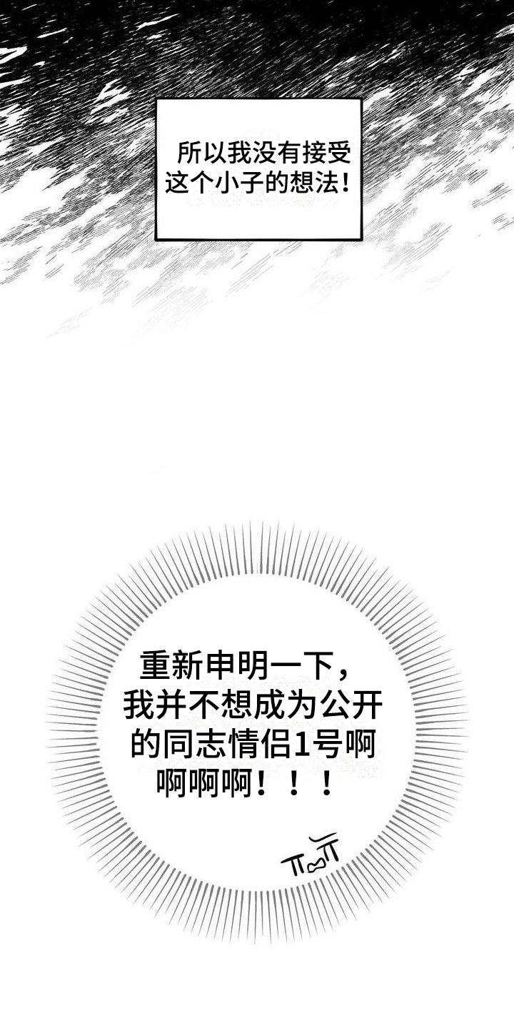 第1章：好兄弟