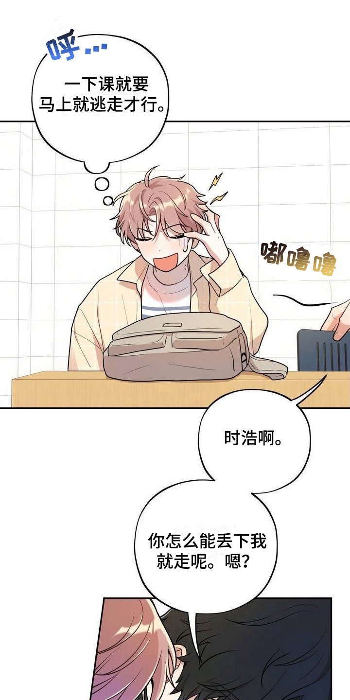 第2章：游戏开始