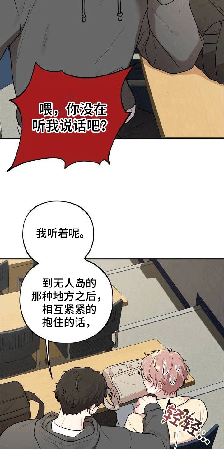 第2章：游戏开始