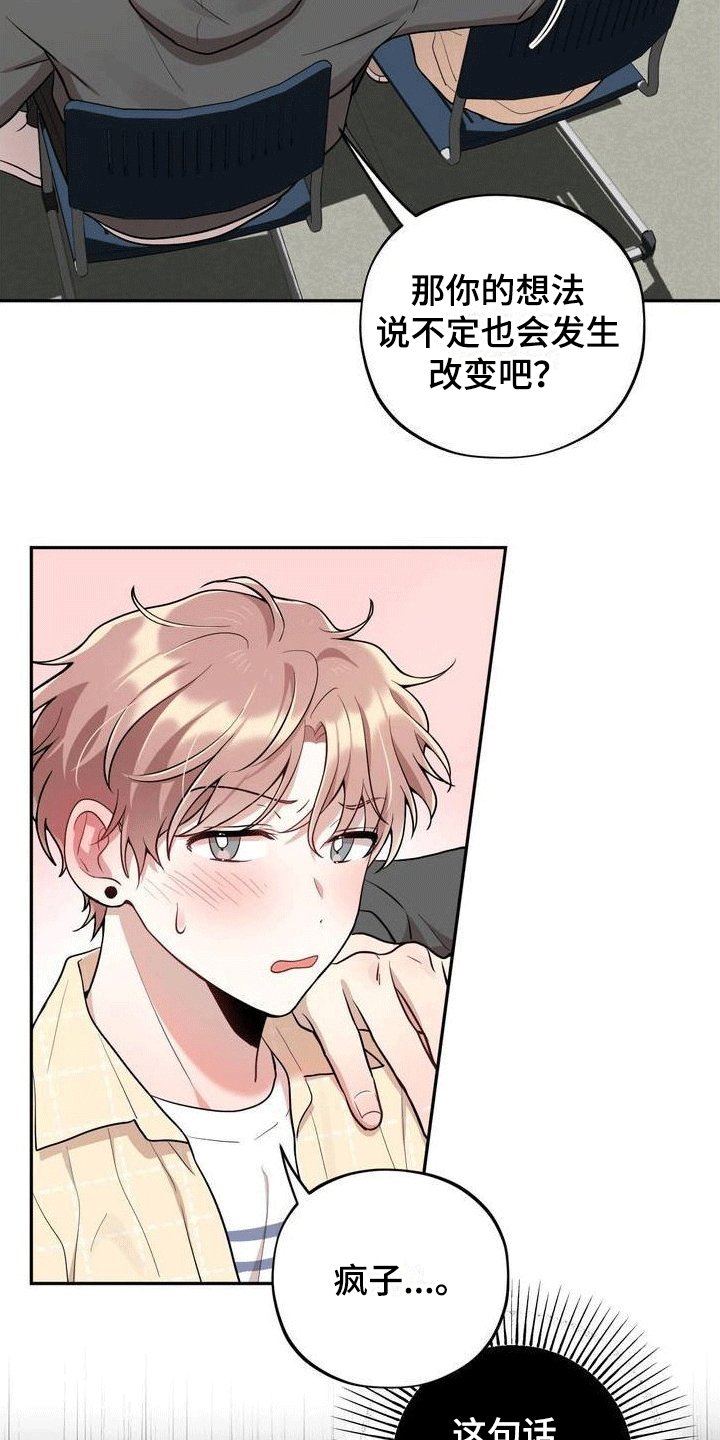 第2章：游戏开始