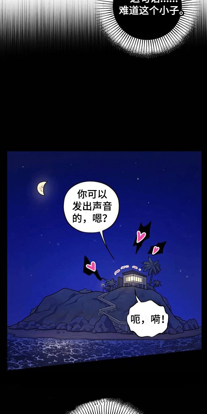 第2章：游戏开始