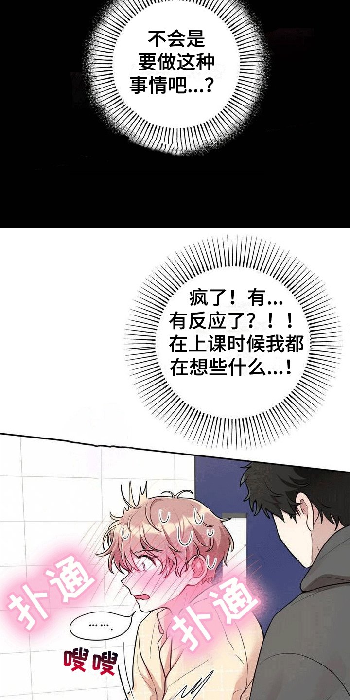 第2章：游戏开始