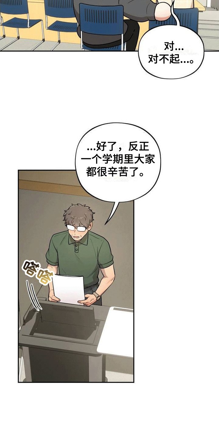 第2章：游戏开始