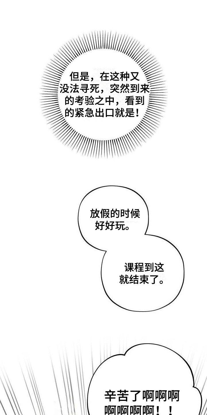 第2章：游戏开始