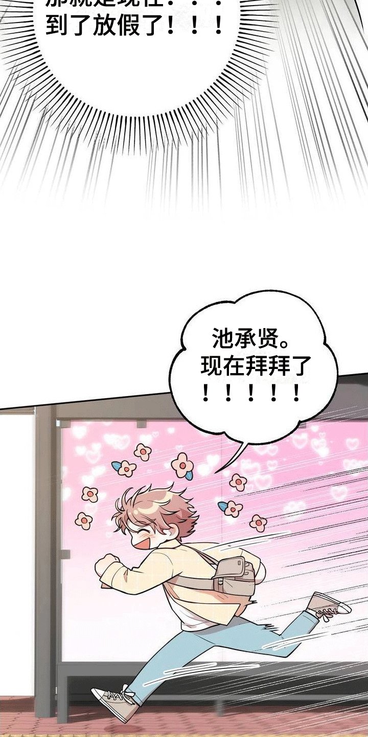 第2章：游戏开始