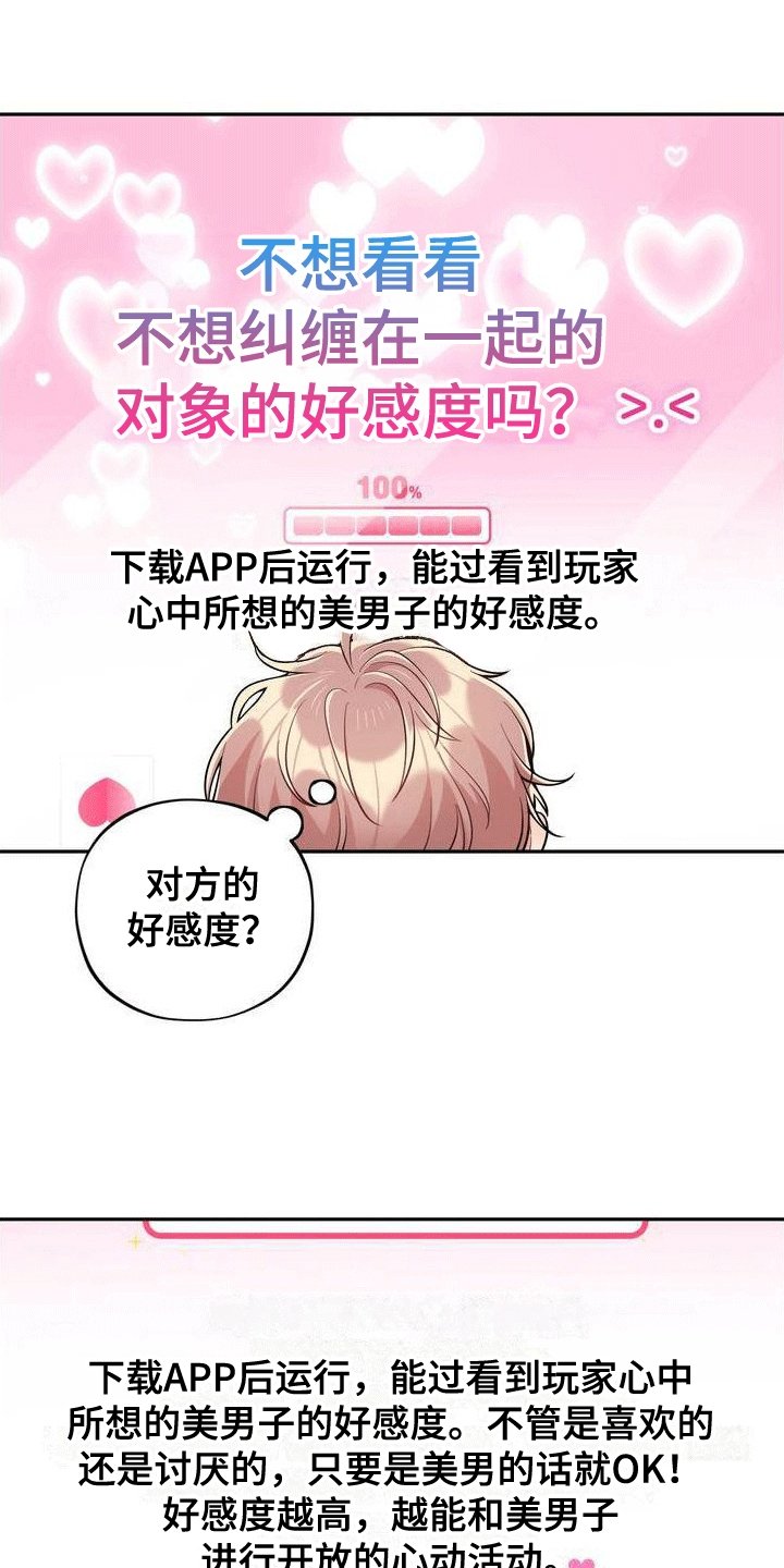 第2章：游戏开始