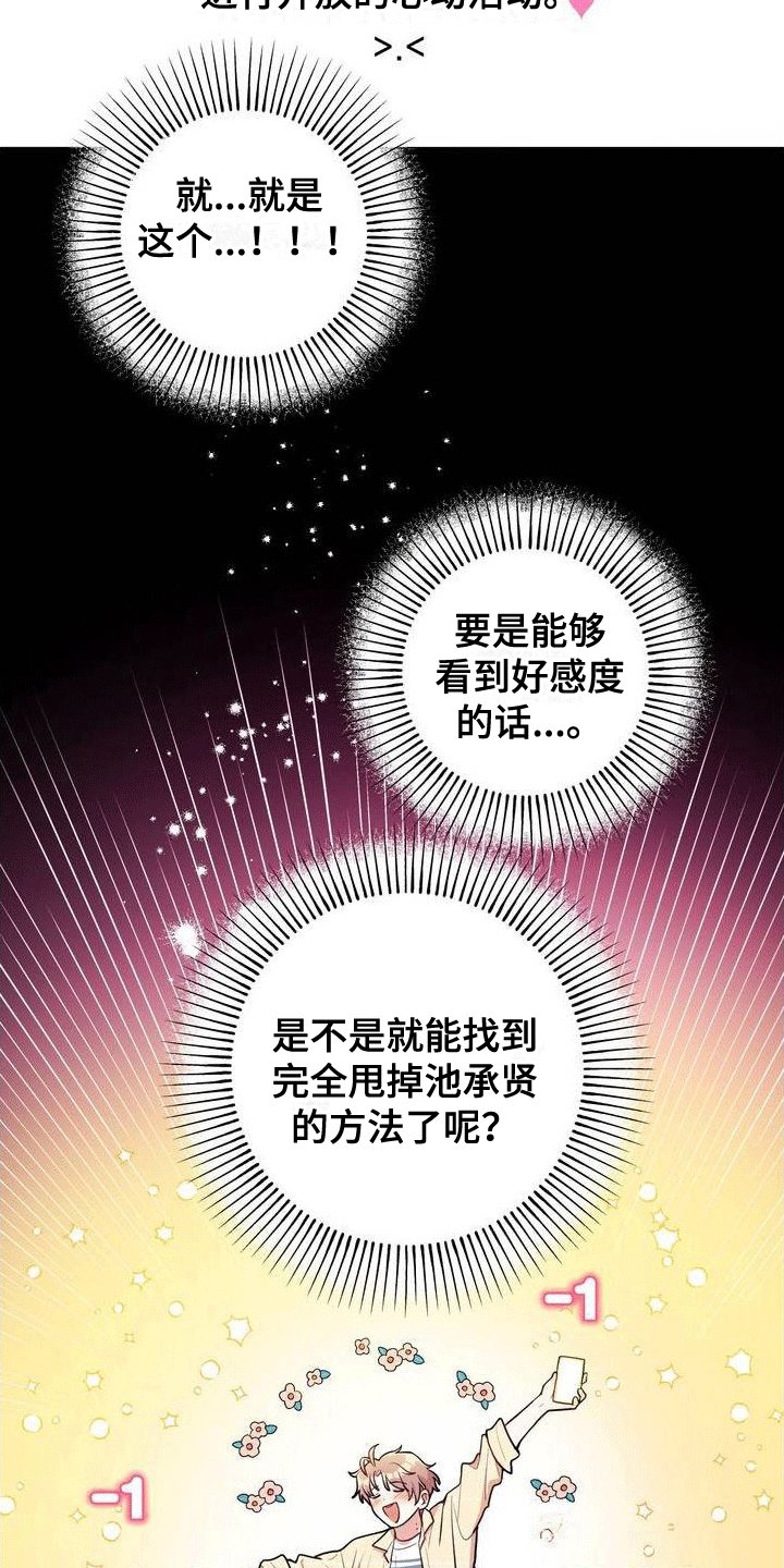 第2章：游戏开始