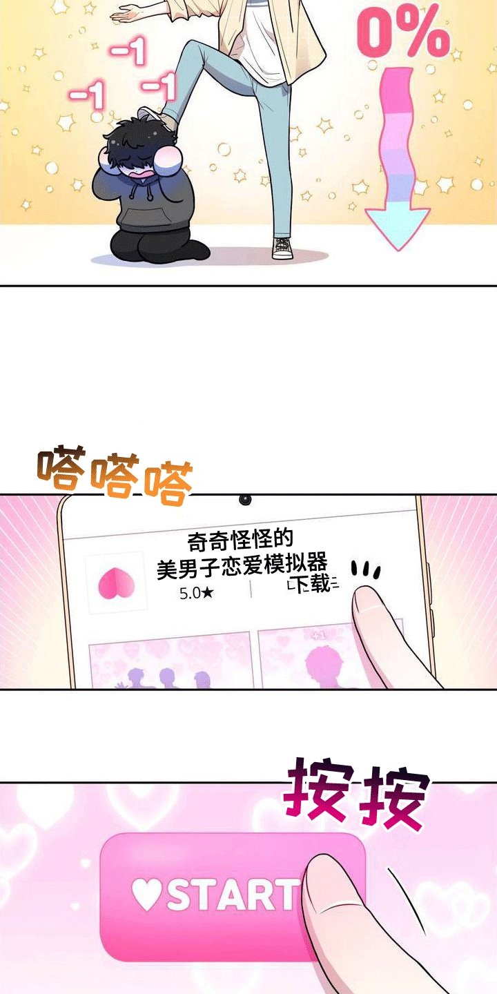 第2章：游戏开始