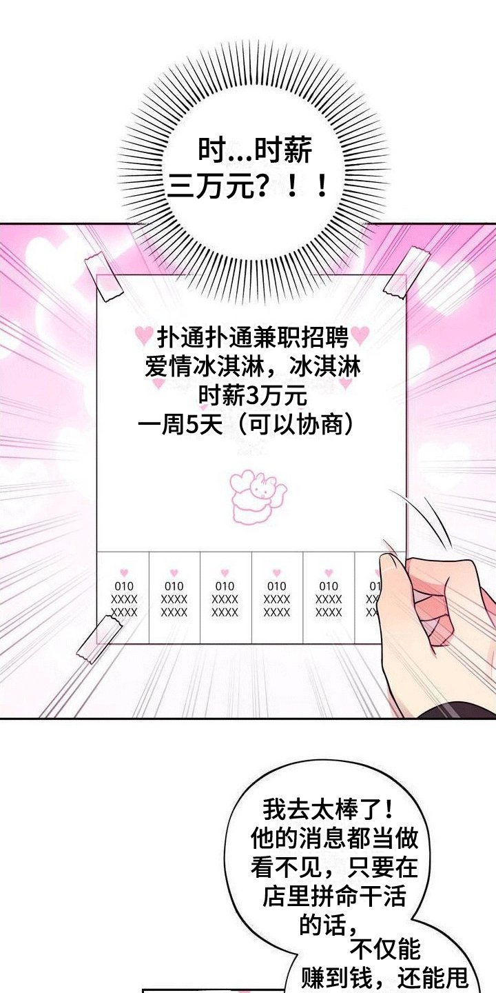 第2章：游戏开始