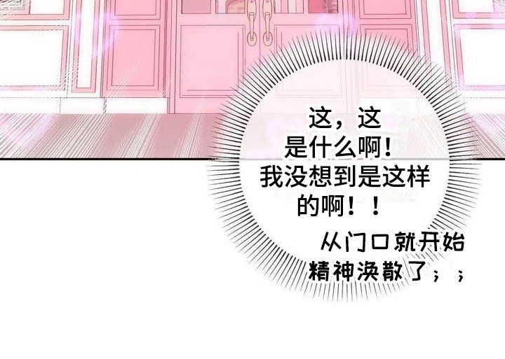 第2章：游戏开始