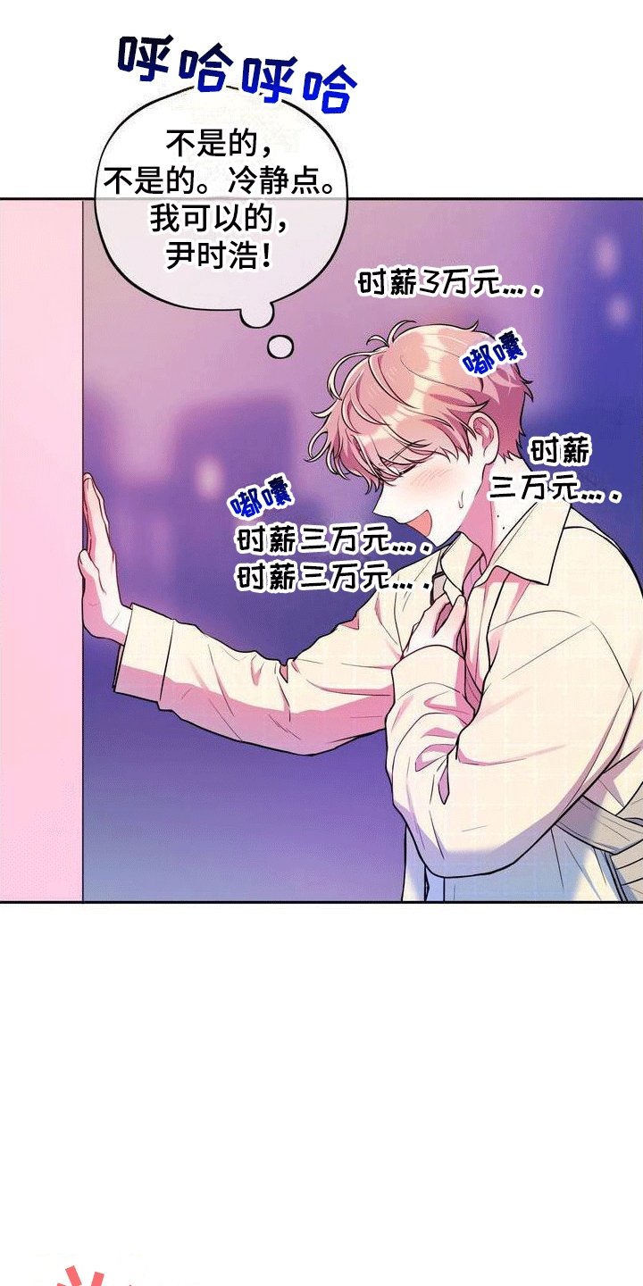 第3章：兼职
